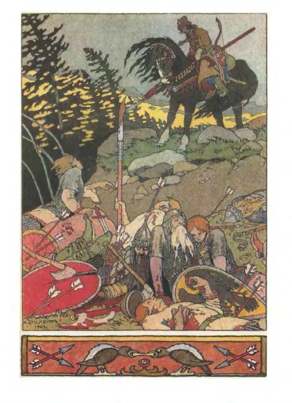 Владимир Аникин - Русские народные сказки - Страница № 460