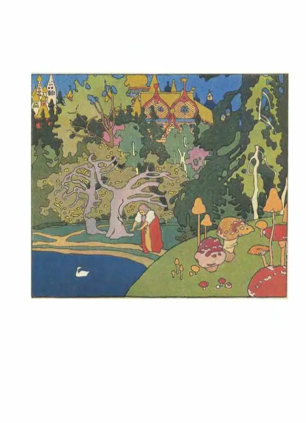 Владимир Аникин - Русские народные сказки - Страница № 657