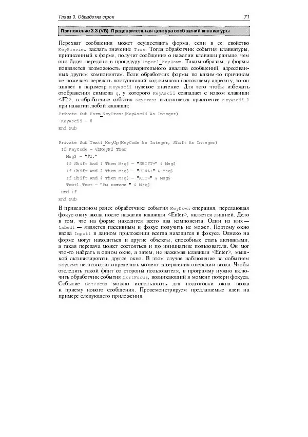 Юлий Кетков - Практика программирования Visual Basic, C++ Builder, Delphi - Страница № 78