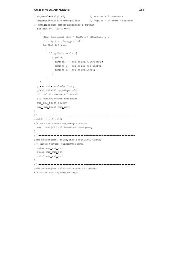 Юлий Кетков - Практика программирования Visual Basic, C++ Builder, Delphi - Страница № 267