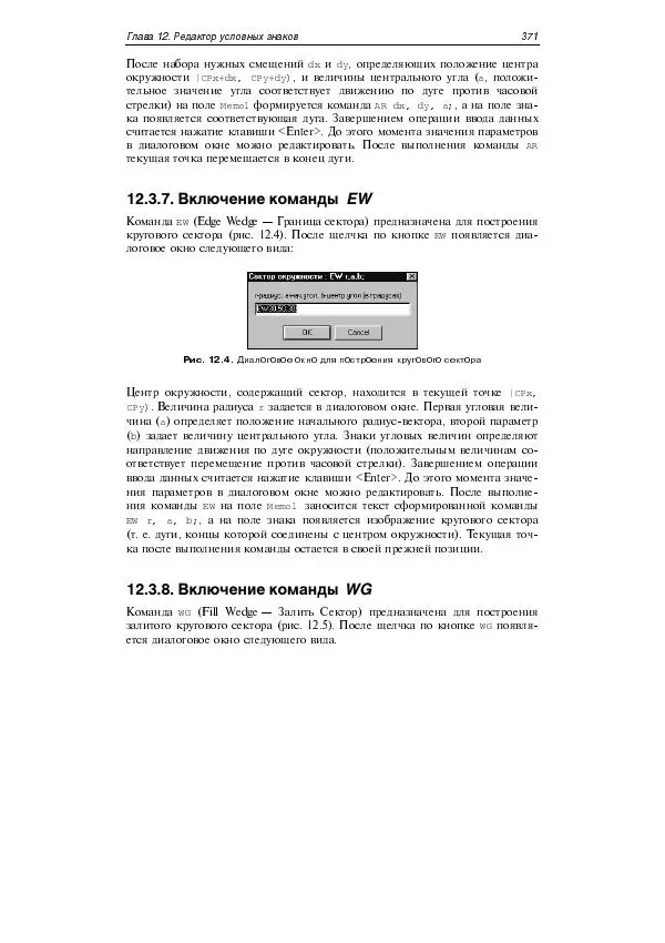 Юлий Кетков - Практика программирования Visual Basic, C++ Builder, Delphi - Страница № 374