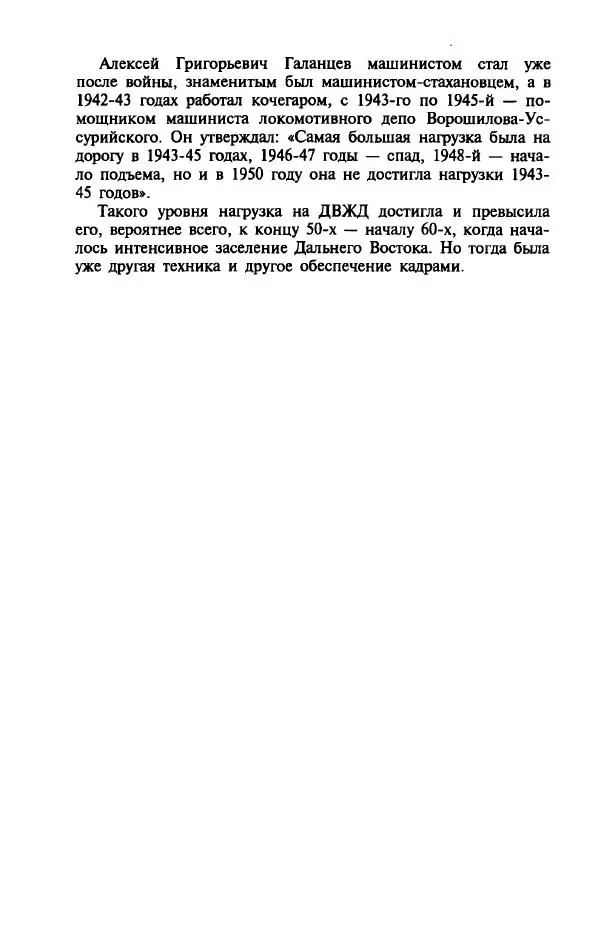 Алла Паперно - Ленд-Лиз. Тихий океан - Страница № 274