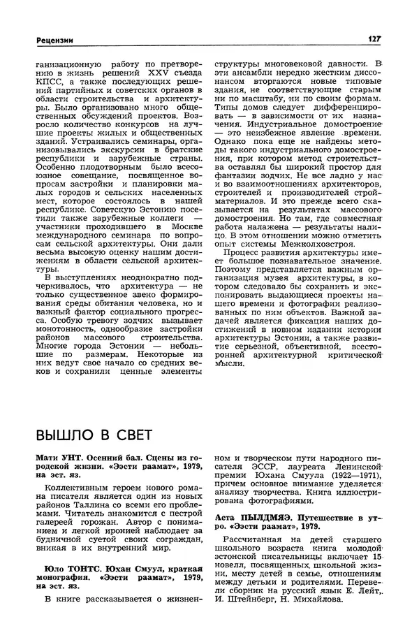  Журнал «Таллин» - Таллин 1980 №01 (10) - Страница № 129