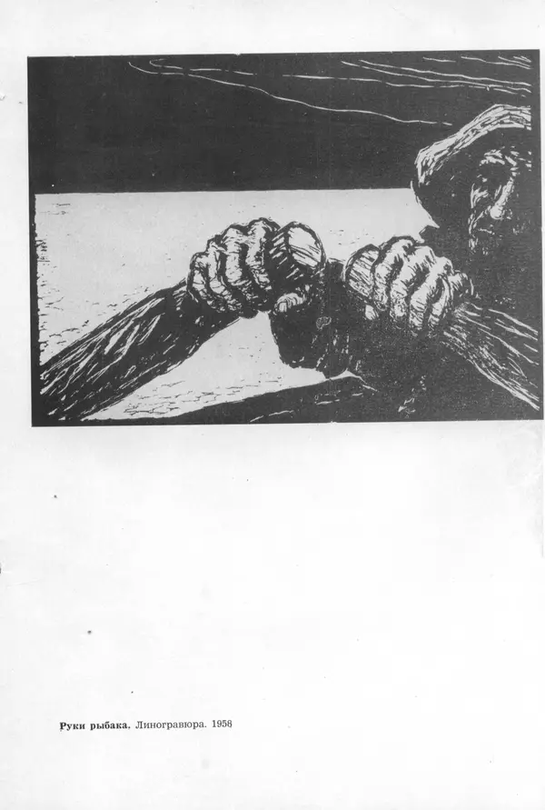  Журнал «Таллин» - Таллин 1980 №01 (10) - Страница № 131