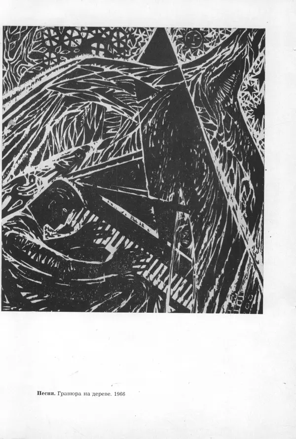  Журнал «Таллин» - Таллин 1980 №01 (10) - Страница № 132