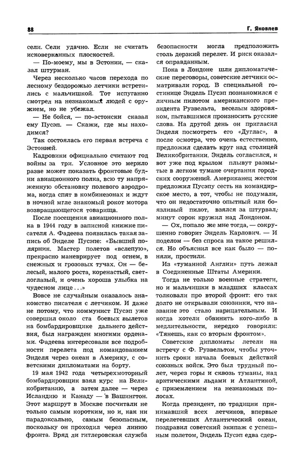  Журнал «Таллин» - Таллин 1980 №01 (10) - Страница № 90