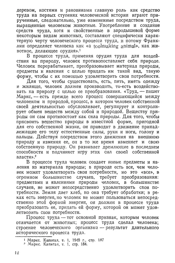 К. Бакрадзе - Логика - Страница № 12