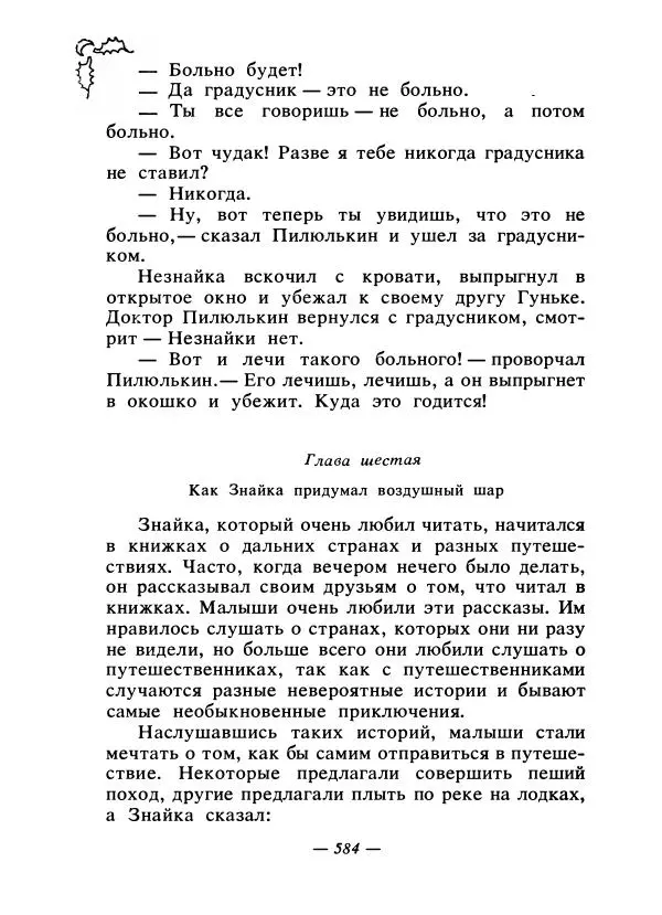 Константин Паустовский - Сказки русских писателей - Страница № 599