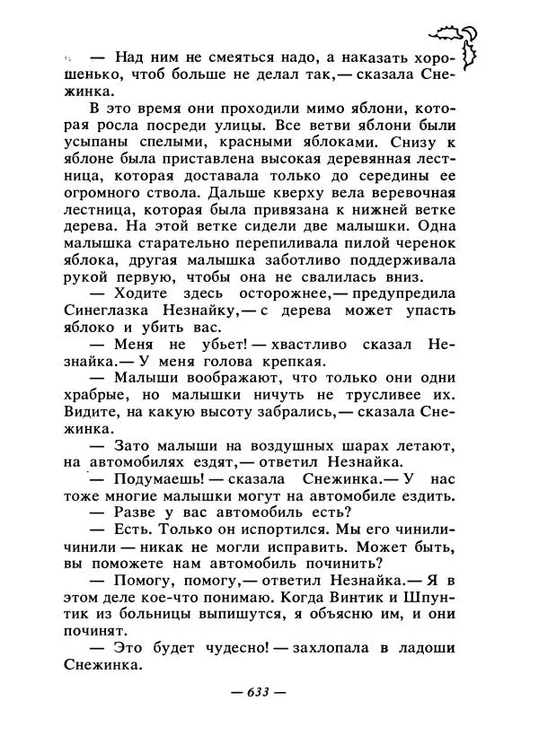 Константин<!--p--><!--p--><!--p--><!--p--><!--p--><!--p--><!--p--><!--p--><!--p--><!--p--><!--p--><!--p--><!--p--><!--p--><!--p--><!--p--><!--p--><!--p--><!--p--><!--p--><!--p--><!--p--><!--p--><!--p--><!--p--><!--p--><!--p--><!--p--><!--p--><!--p--><!--p--><!--p--><!--p--><!--p--><!--p--><!--p--><!--p--><!--p--><!--p--><!--p--><!--p--><!--p--><!--p--><!--p--><!--p--><!--p--><!--p--><!--p--><!--p--><!--p--><!--p--><!--p--><!--p--><!--p--><!--p--><!--p--><!--p--><!--p--><!--p--><!--p--><!--p--><!--p--><!--p--><!--p--><!--p--><!--p--><!--p--><!--p--><!--p--><!--p--><!--p--><!--p--><!--p--><!--p--><!--p--><!--p--><!--p--><!--p--><!--p--><!--p--><!--p--><!--p--><!--p--><!--p--><!--p--><!--p--><!--p--><!--p--><!--p--><!--p--><!--p--><!--p--><!--p--><!--p--><!--p--><!--p--><!--p--><!--p--><!--p--><!--p--><!--p--><!--p--><!--p--><!--p--><!--p--><!--p--><!--p--><!--p--><!--p--><!--p--><!--p--><!--p--><!--p--><!--p--><!--p--><!--p--><!--p--><!--p--><!--p--><!--p--><!--p--><!--p--><!--p--><!--p--><!--p--><!--p--><!--p--><!--p--><!--p--><!--p--><!--p--><!--p--><!--p--><!--p--><!--p--><!--p--><!--p--><!--p--><!--p--><!--p--><!--p--><!--p--><!--p--><!--p--><!--p--><!--p--><!--p--><!--p--><!--p--><!--p--><!--p--><!--p--><!--p--><!--p--><!--p--><!--p--><!--p--><!--p--><!--p--><!--p--><!--p--><!--p--><!--p--><!--p--><!--p--><!--p--><!--p--><!--p--><!--p--><!--p--><!--p--><!--p--><!--p--><!--p--><!--p--><!--p--><!--p--><!--p--><!--p--><!--p--><!--p--><!--p--><!--p--><!--p--><!--p--><!--p--><!--p--><!--p--><!--p--><!--p--><!--p--><!--p--><!--p--><!--p--><!--p--><!--p--><!--p--><!--p--><!--p--><!--p--><!--p--><!--p--><!--p--><!--p--><!--p--><!--p--><!--p--><!--p--><!--p--><!--p--><!--p--><!--p--><!--p--><!--p--><!--p--><!--p-->Паустовский - Сказки русских писателей - Страница № 648