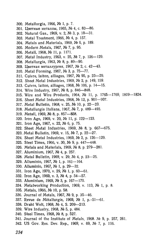 Иржи Хвойка - Цветные металлы и их сплавы - Страница № 238