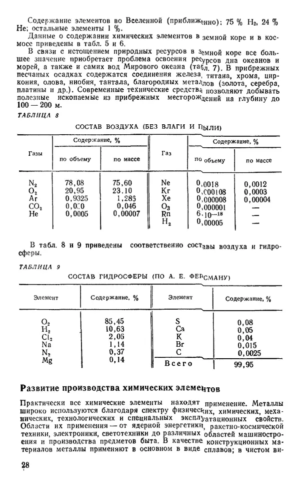 Михаил Дриц - Свойства</p> --
