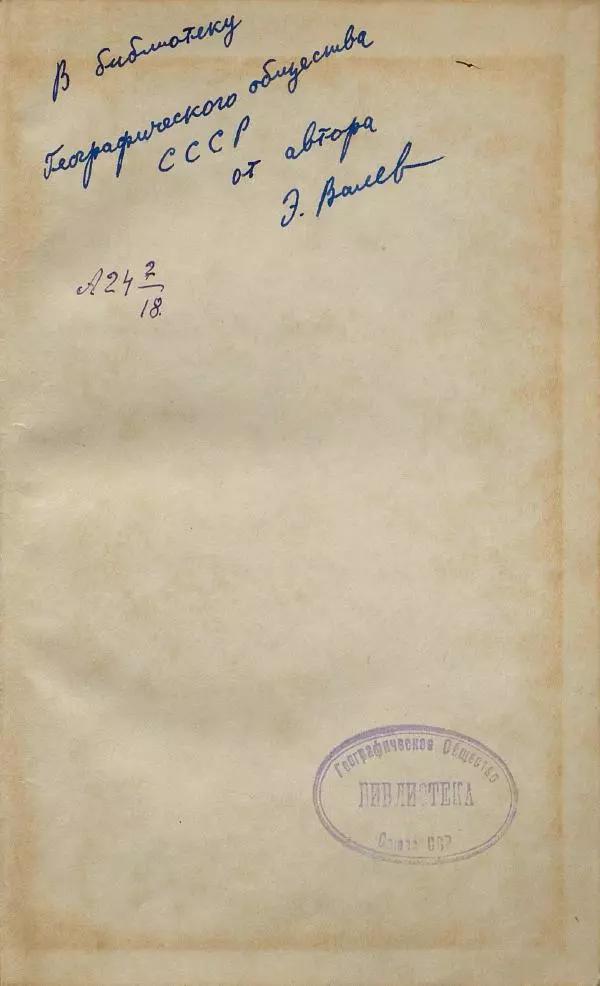 Любомир Валев - Болгария - Страница № 3