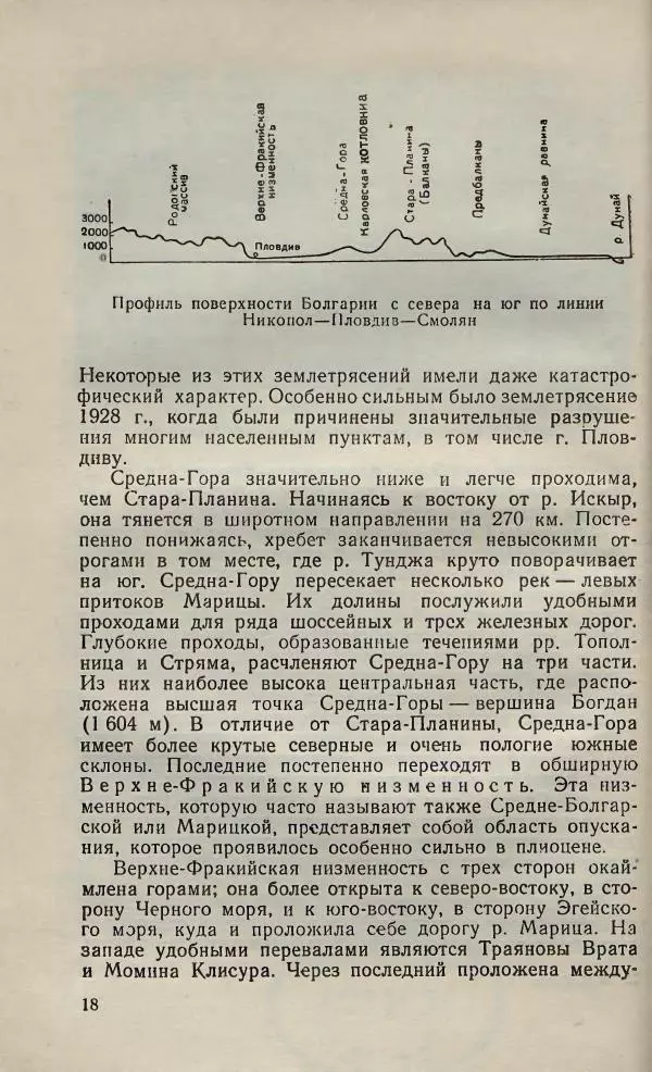 Любомир Валев - Болгария - Страница № 22