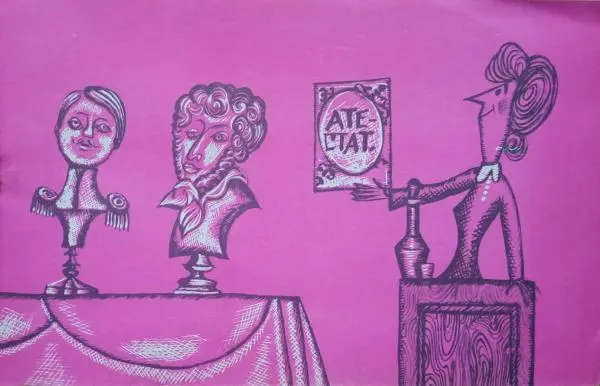 Александр Хмелик - Жизнь и страдания Ивана Семенова - Страница № 13