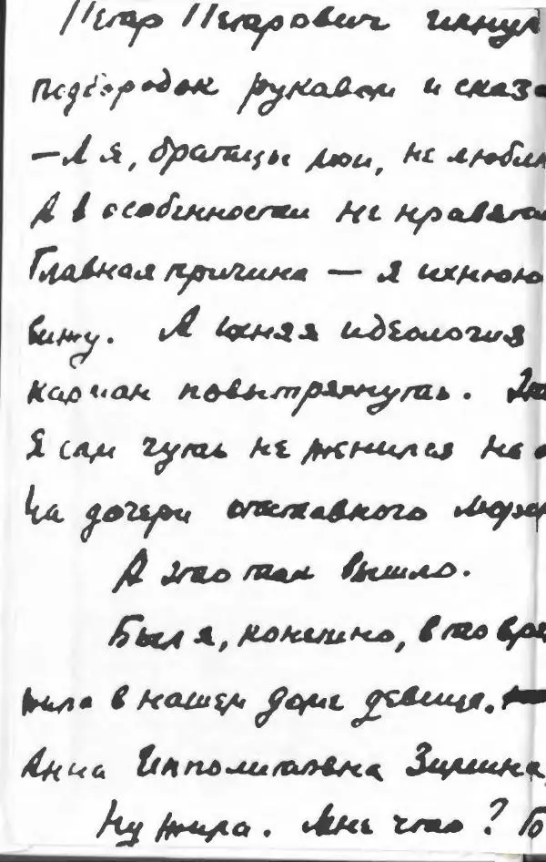 Михаил Зощенко - Михаил Зощенко - Страница № 2