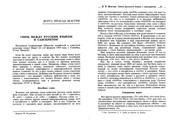 Борис Рыбаков - Древность: Арьи. Славяне - Страница № 31