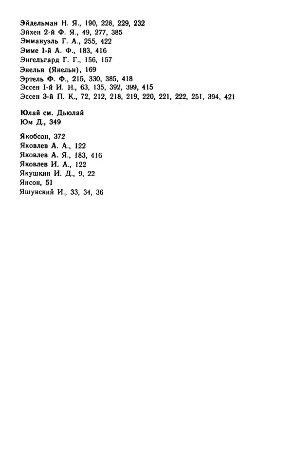 Андрей Тартаковский - 1812 год... Военные дневники - Страница № 461