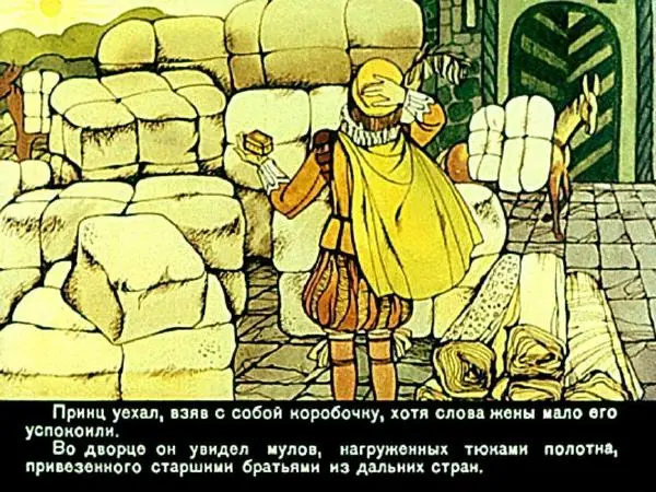  Автор неизвестен - Народные сказки - Принцесса-мышка - Страница № 14