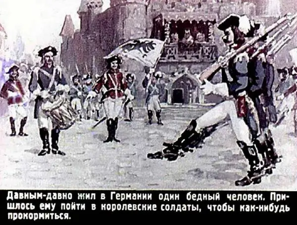  Автор неизвестен - Народные сказки - Принцесса с длинным носом - Страница № 3