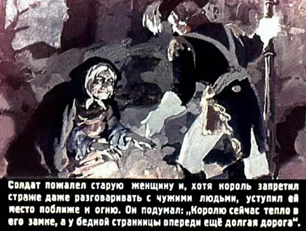  Автор неизвестен - Народные сказки - Принцесса с длинным носом - Страница № 6