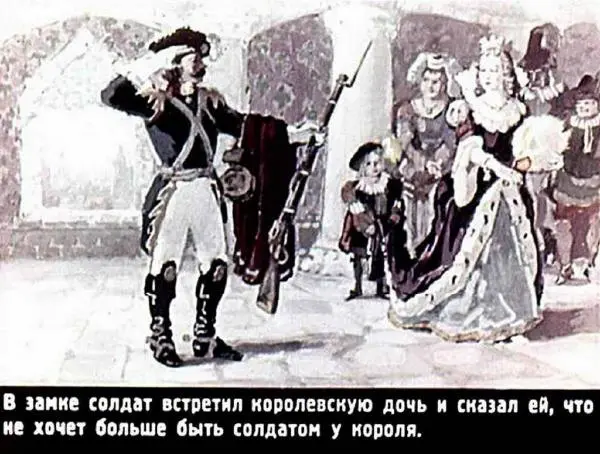  Автор неизвестен - Народные сказки - Принцесса с длинным носом - Страница № 12