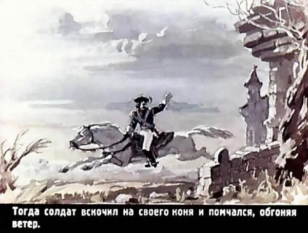  Автор неизвестен - Народные сказки - Принцесса с длинным носом - Страница № 20
