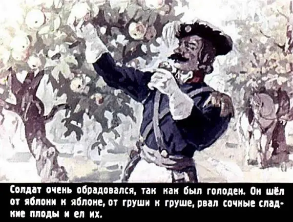  Автор неизвестен - Народные сказки - Принцесса с длинным носом - Страница № 22