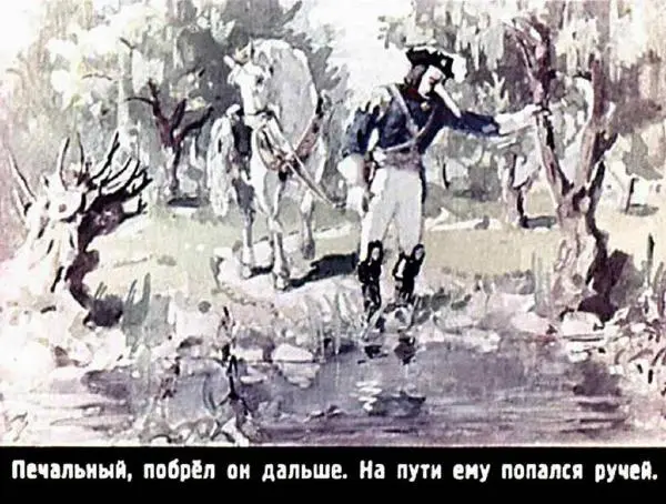  Автор неизвестен - Народные сказки - Принцесса с длинным носом - Страница № 24