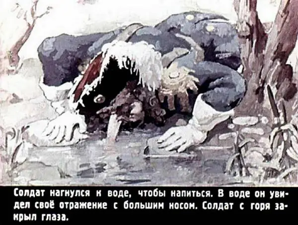  Автор неизвестен - Народные сказки - Принцесса с длинным носом - Страница № 25