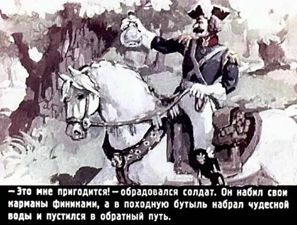  Автор неизвестен - Народные сказки - Принцесса с длинным носом - Страница № 27