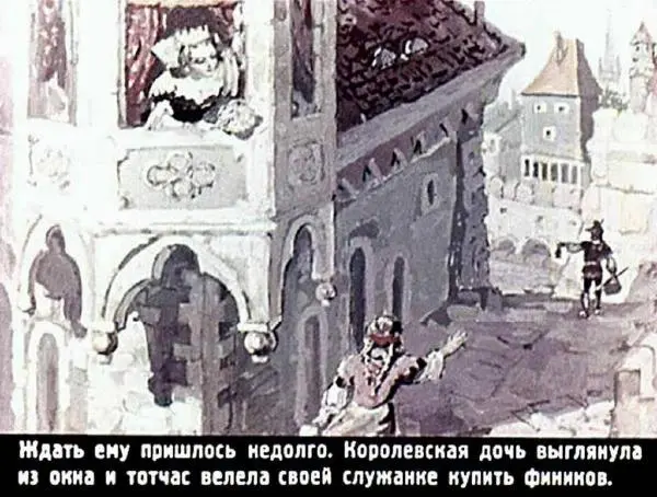  Автор неизвестен - Народные сказки - Принцесса с длинным носом - Страница № 30