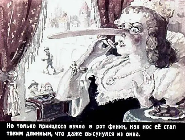  Автор неизвестен - Народные сказки - Принцесса с длинным носом - Страница № 31