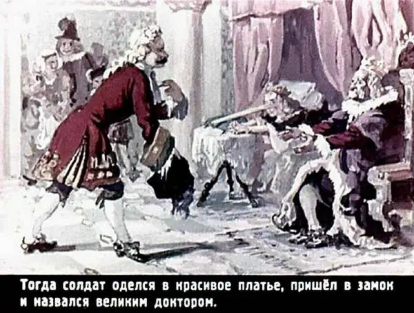  Автор неизвестен - Народные сказки - Принцесса с длинным носом - Страница № 33