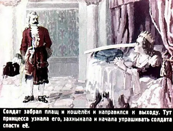  Автор неизвестен - Народные сказки - Принцесса с длинным носом - Страница № 38