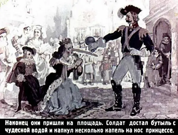  Автор неизвестен - Народные сказки - Принцесса с длинным носом - Страница № 41