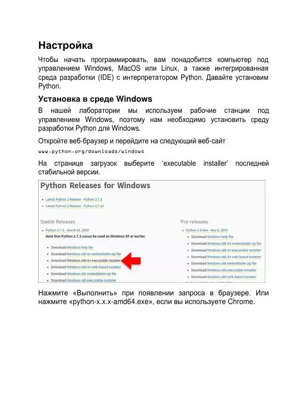 Кевин Уилсон - Программирование на Python для абсолютных новичков - Страница № 14