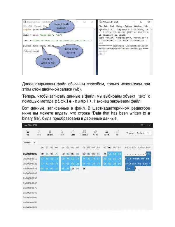 Кевин Уилсон - Программирование на Python для абсолютных новичков - Страница № 105