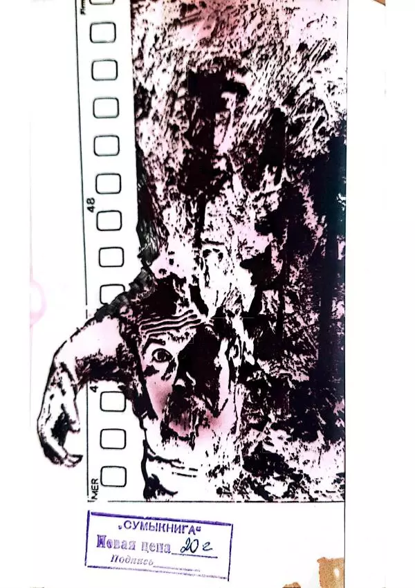 Виктор Пронин - В зоне риска - Страница № 58