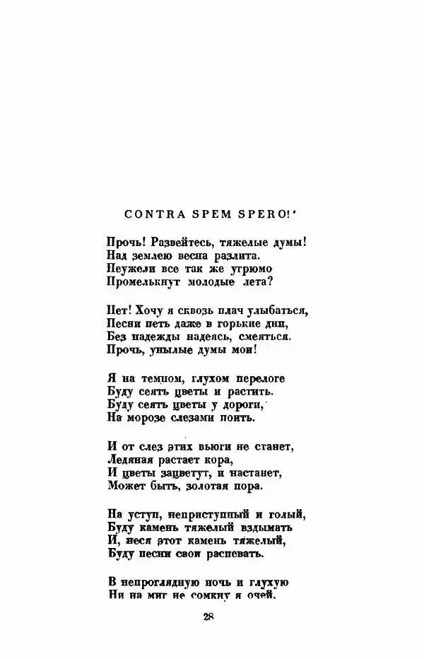 Леся Украинка - Избранное - Страница № 35