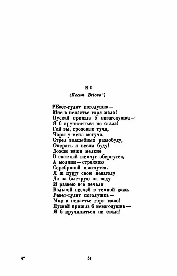 Леся Украинка - Избранное - Страница № 58