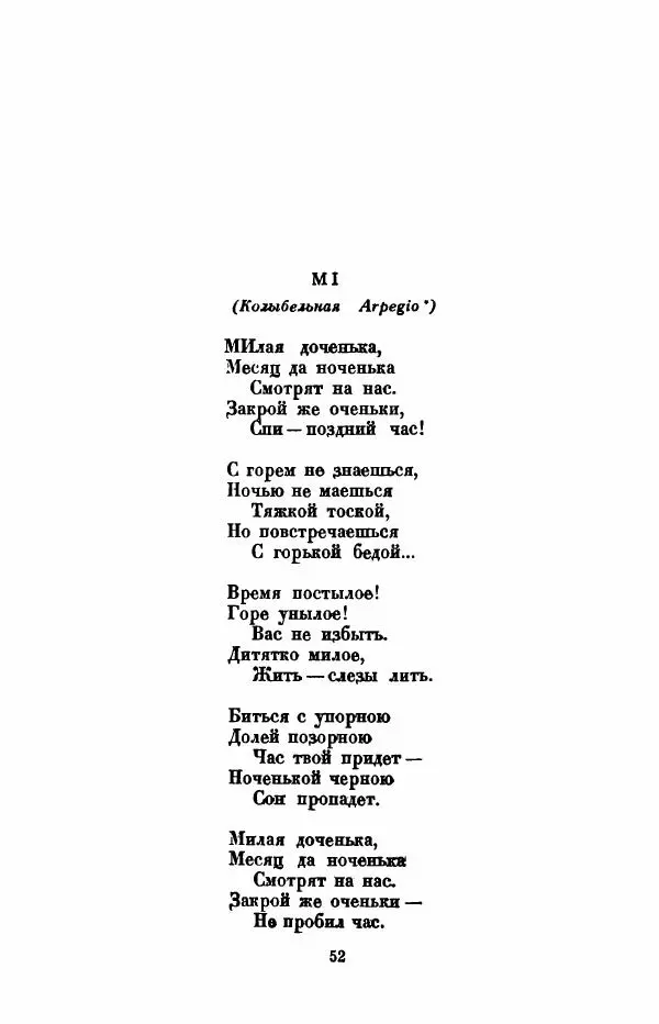 Леся Украинка - Избранное - Страница № 59