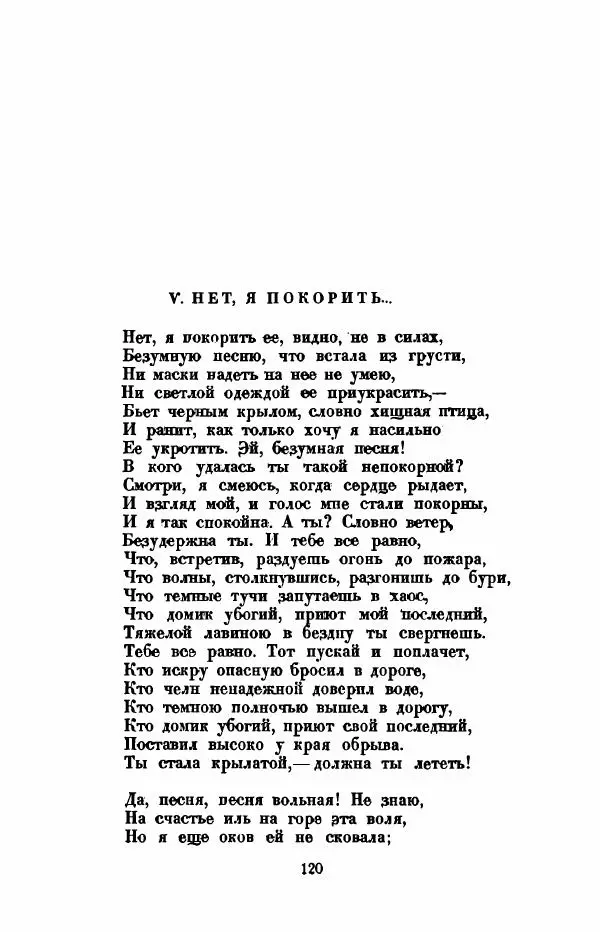 Леся Украинка - Избранное - Страница № 127