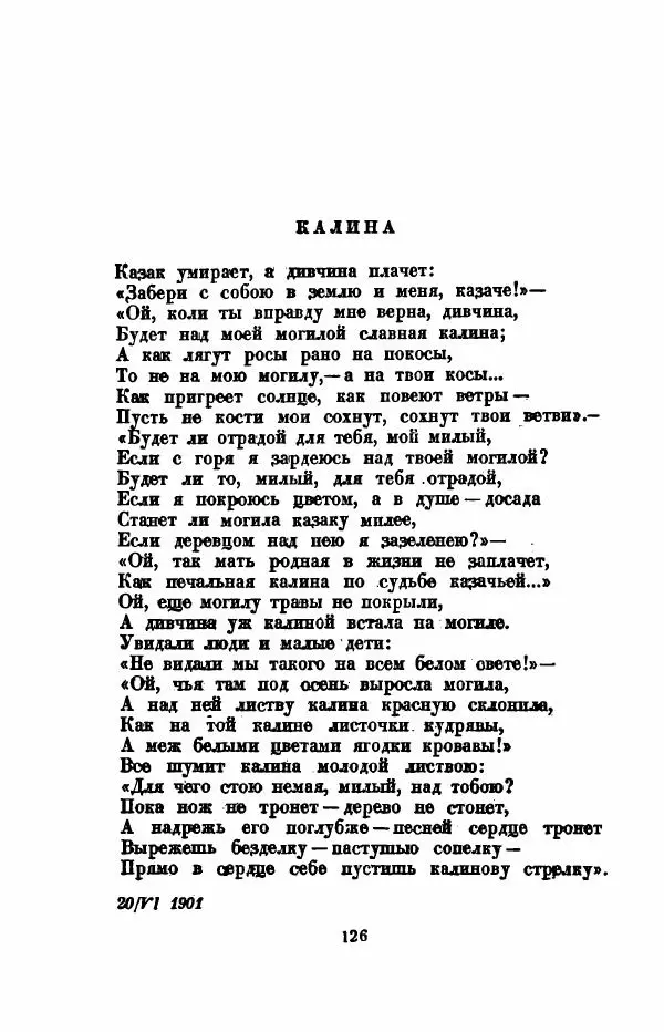 Леся Украинка - Избранное - Страница № 133