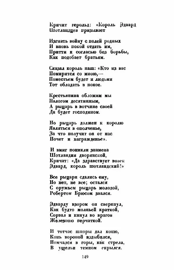 Леся Украинка - Избранное - Страница № 156