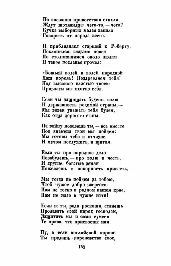 Леся Украинка - Избранное - Страница № 165