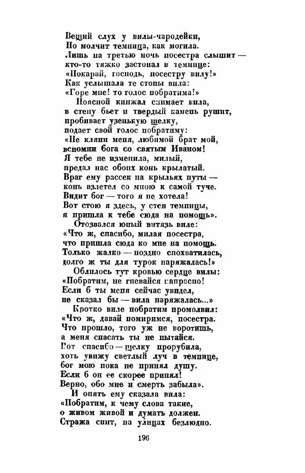 Леся Украинка - Избранное - Страница № 203