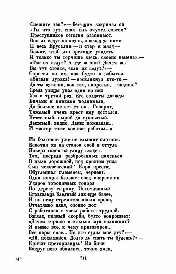 Леся Украинка - Избранное - Страница № 218