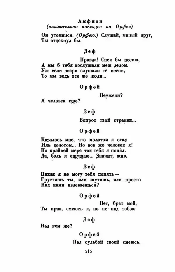 Леся Украинка - Избранное - Страница № 222