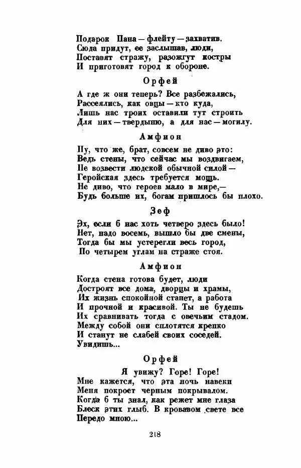 Леся Украинка - Избранное - Страница № 225