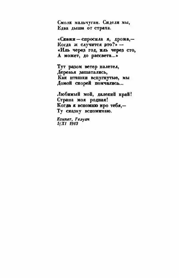 Леся Украинка - Избранное - Страница № 237